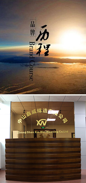 鑫威發(fā)展歷程 鑫威發(fā)展歷程